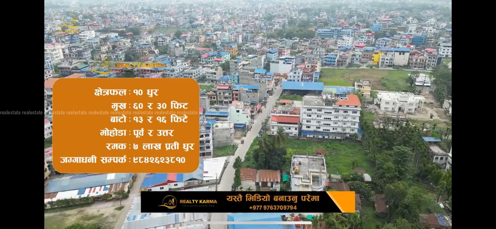 झापा बिर्तामोड पश्चिम १० धुर जमिन रियल्टी कर्मा ले बिक्रीमा ल्याइसकेको छ - Image 1