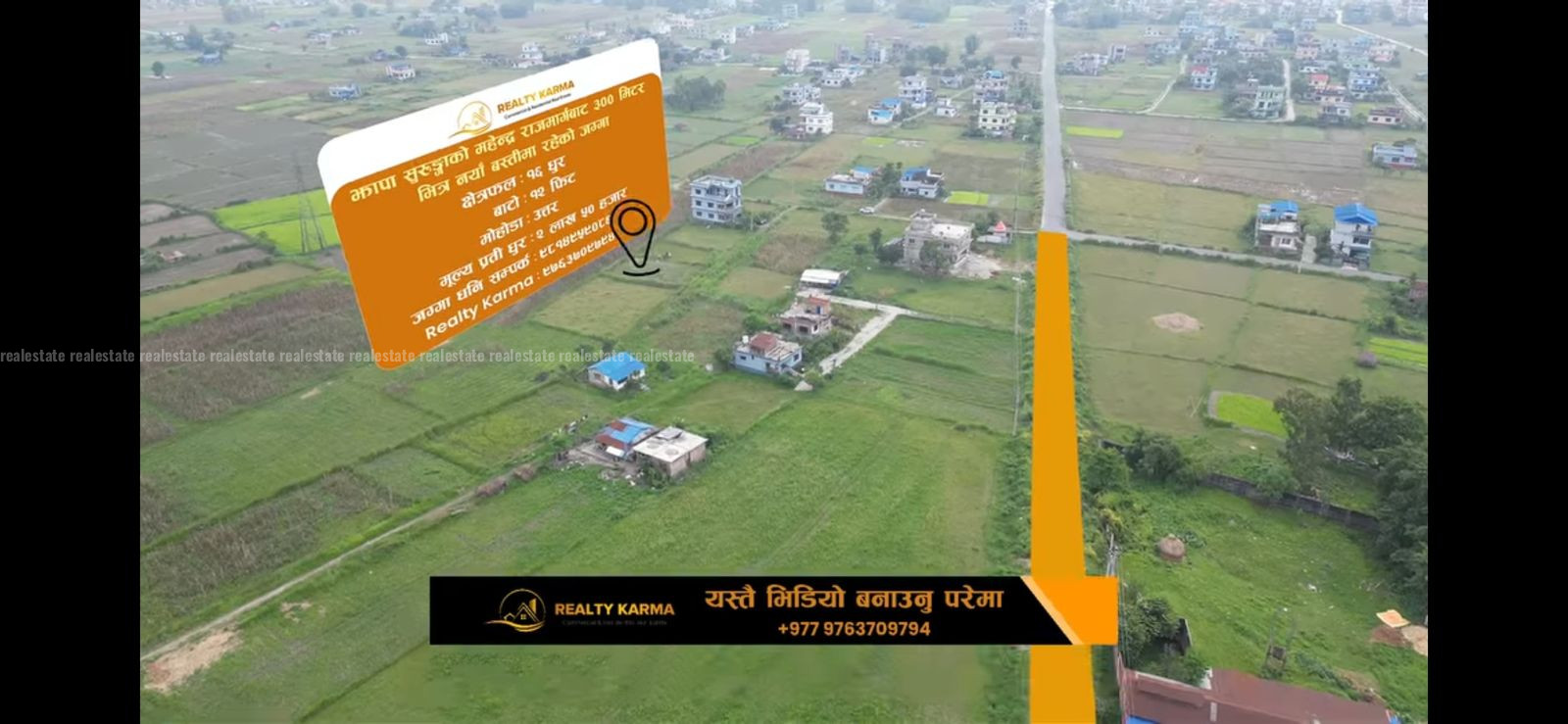 Land in Jhapa surunga - Image 1